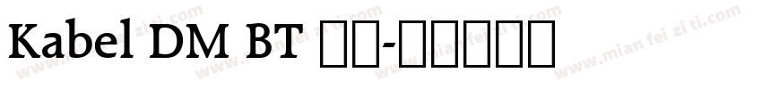 Kabel DM BT 普通字体转换